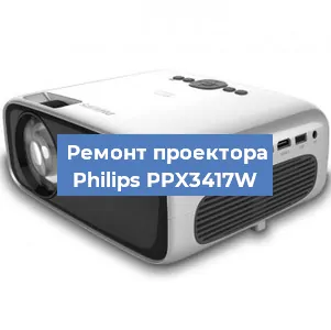 Замена блока питания на проекторе Philips PPX3417W в Ижевске